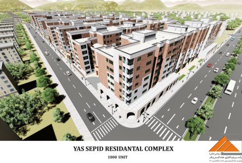 پروژه مسکونی - تجاری یاس سپید واوان