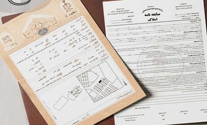 در خرید ملک با سند وکالتی لازم است مبایعه نامه تنظیم شود.
